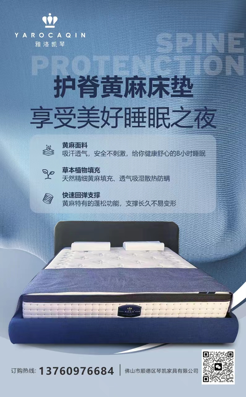 Ridge protection jute mattress