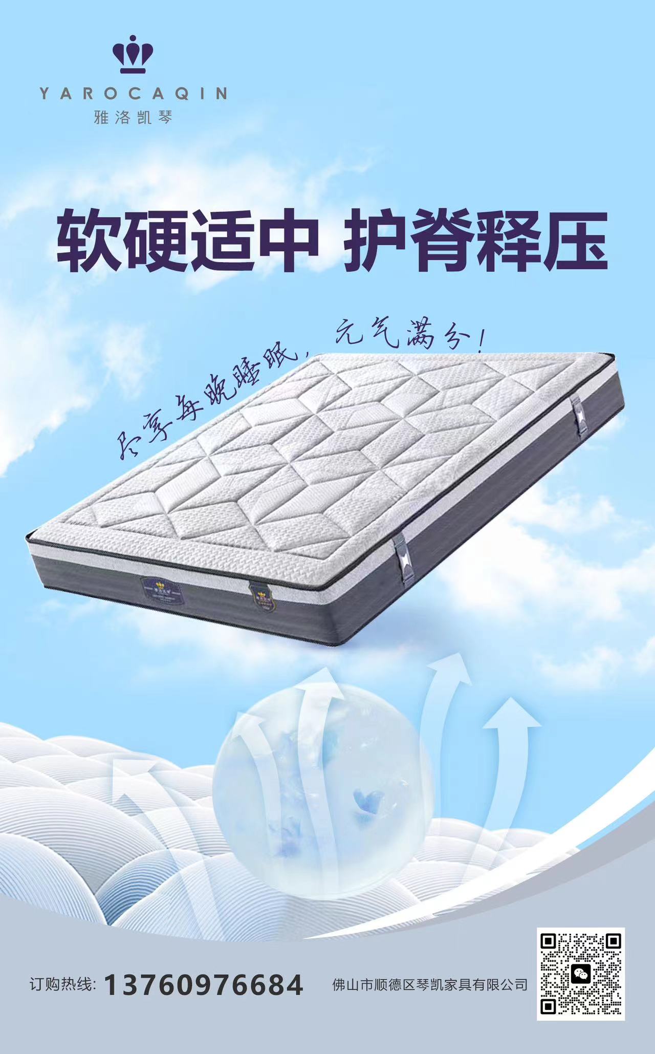 Moderate softness and hardness to protect the spine and relieve pressure