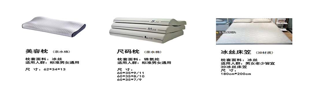 mattress